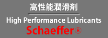 High Performance Lubricants:Schaffer